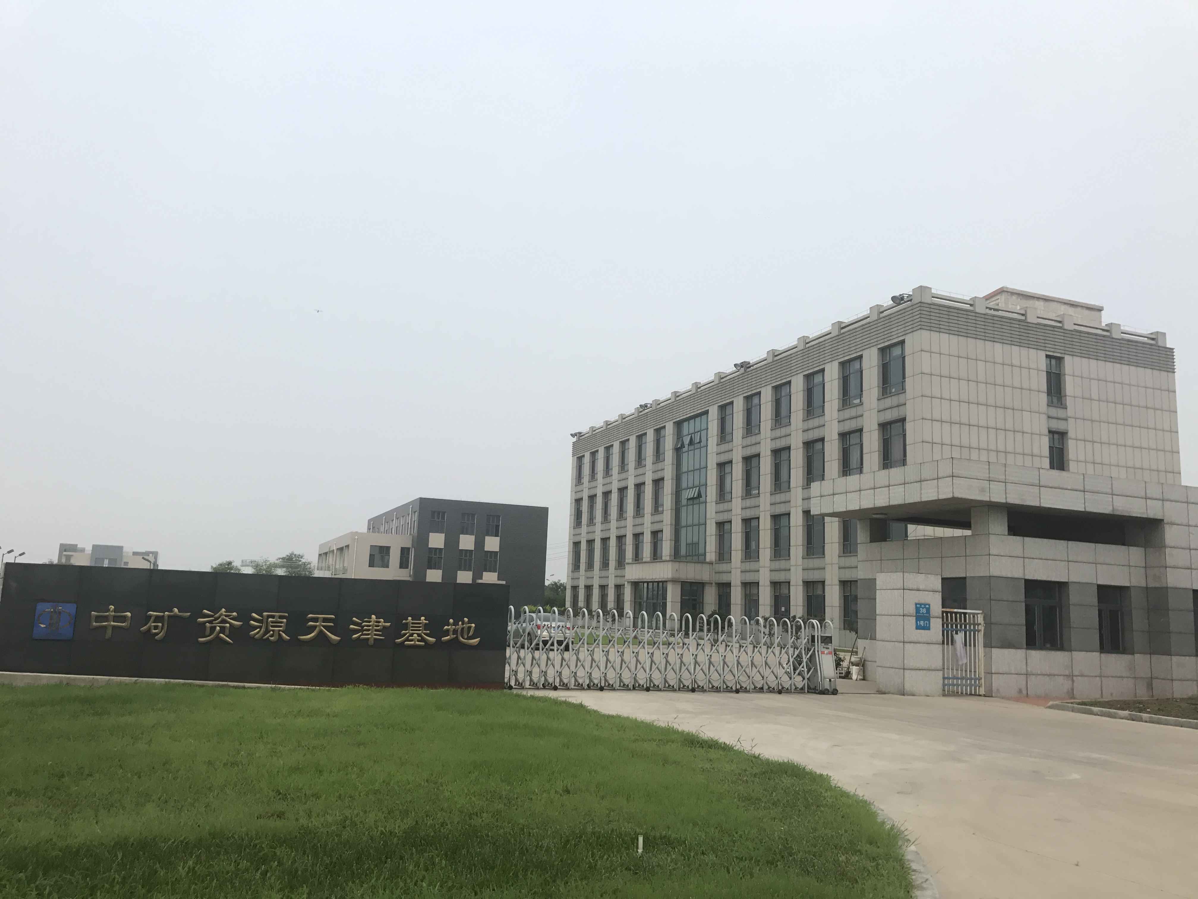 乐鱼com（天津）海外矿业服务有限公司