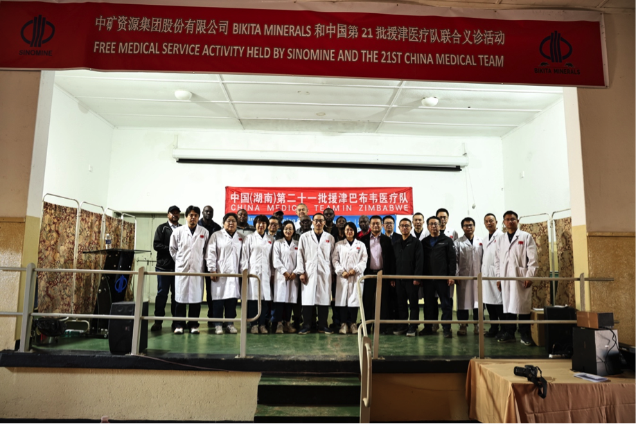 中国第21批援津医疗队在乐鱼com资源Bikita矿山开展义诊活动