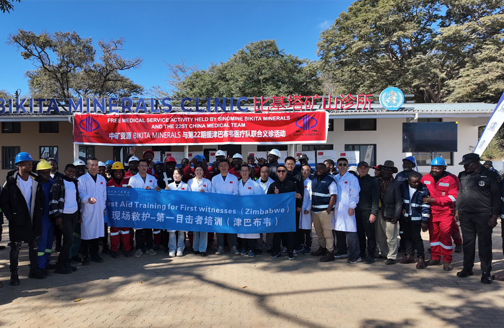 中津&ldquo;健康桥梁&rdquo;再续新篇，惠及津巴布韦基层社区｜乐鱼com资源Bikita矿业携手中国第22批援津医疗队开展义诊